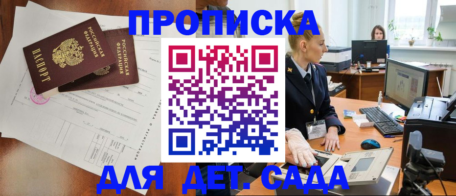 временная регистрация недорого в Югорске