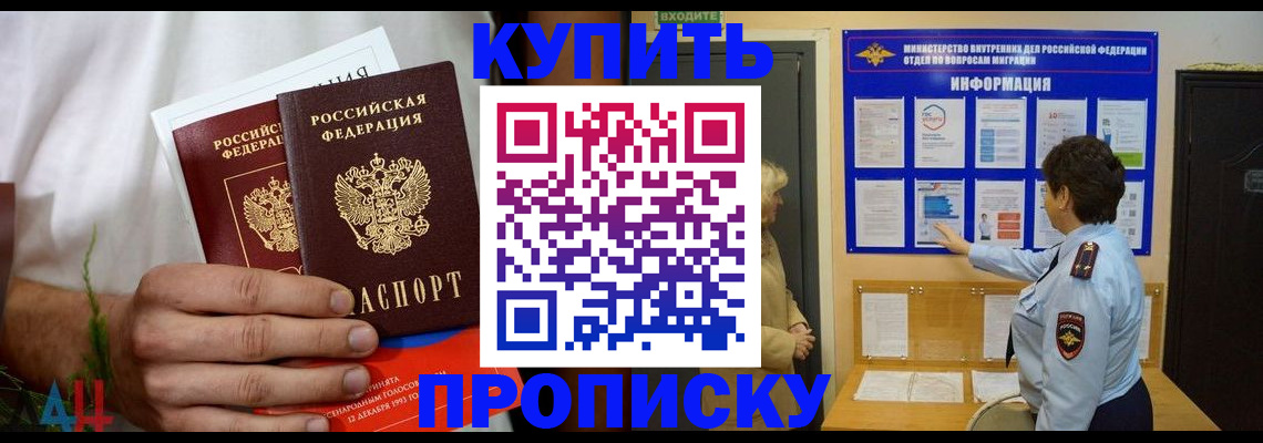 временная регистрация собственник в Югорске