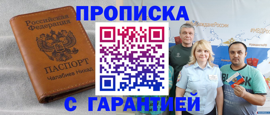 регистрация в Югорске